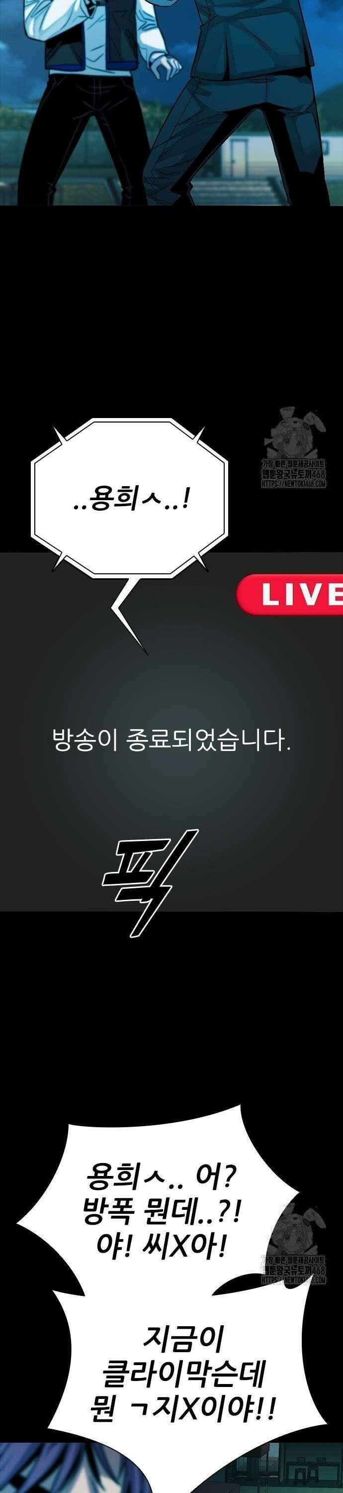 최악의 세대 18화 38