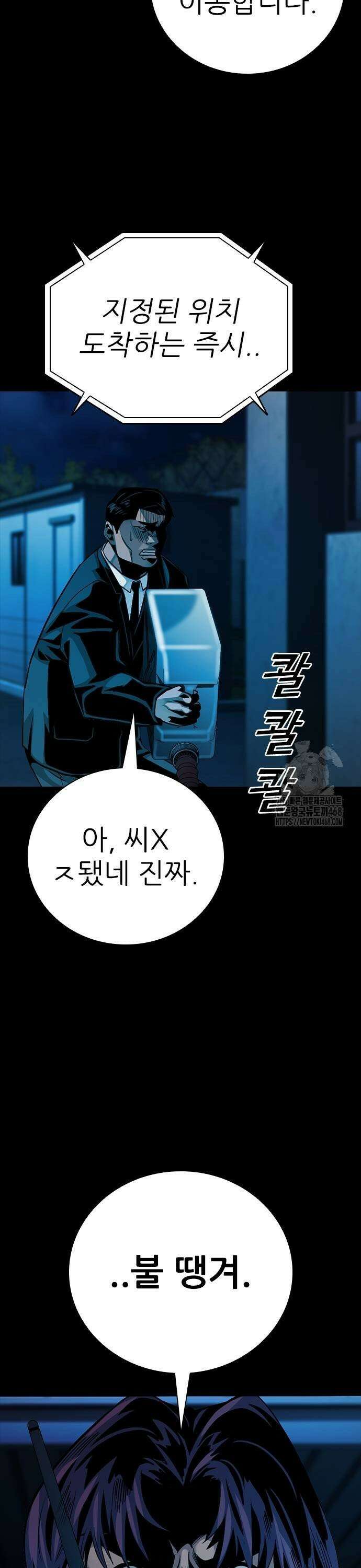 최악의 세대 18화 49