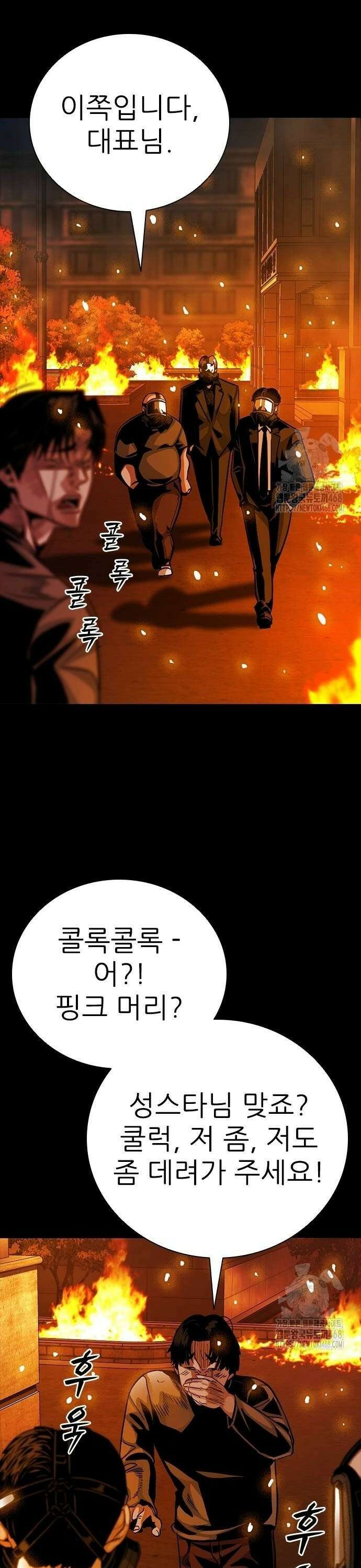 최악의 세대 18화 54