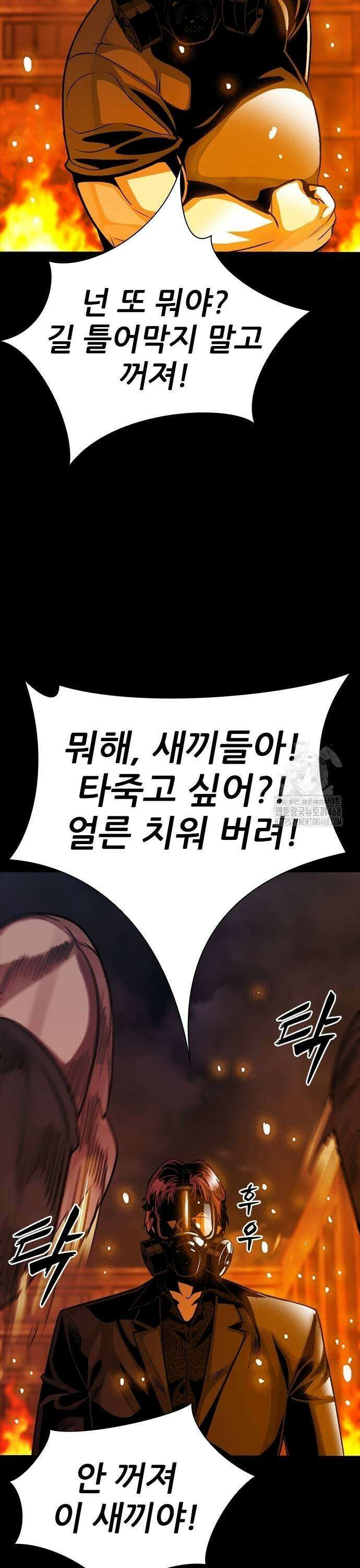 최악의 세대 18화 57