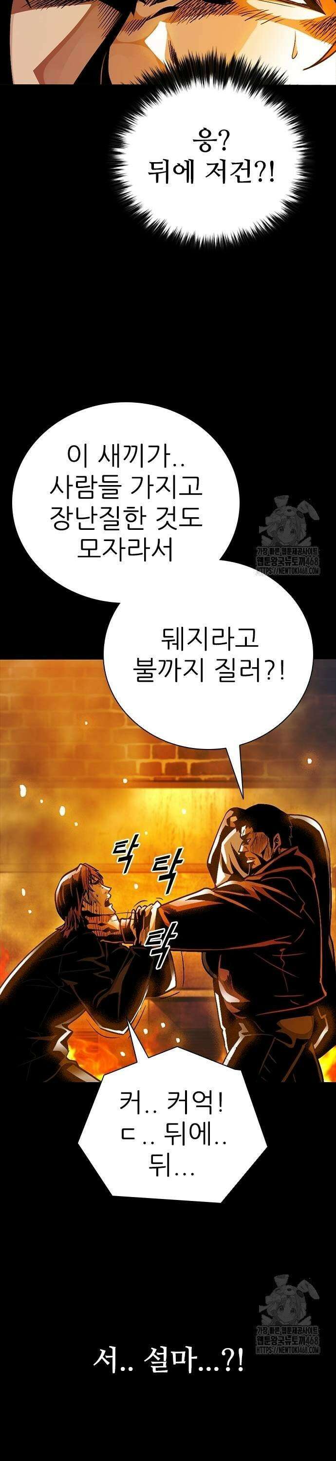 최악의 세대 18화 63