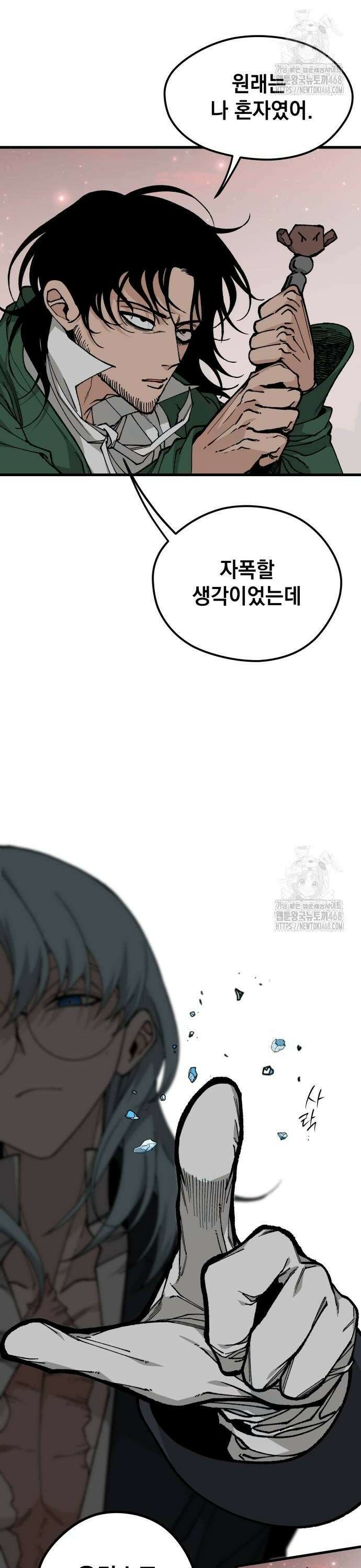 라서드 143화 마지막 전투 2