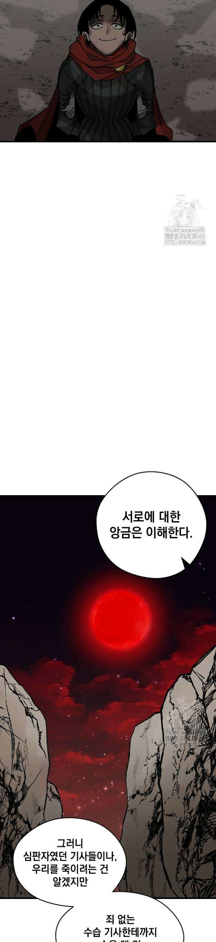 라서드 143화 마지막 전투 5