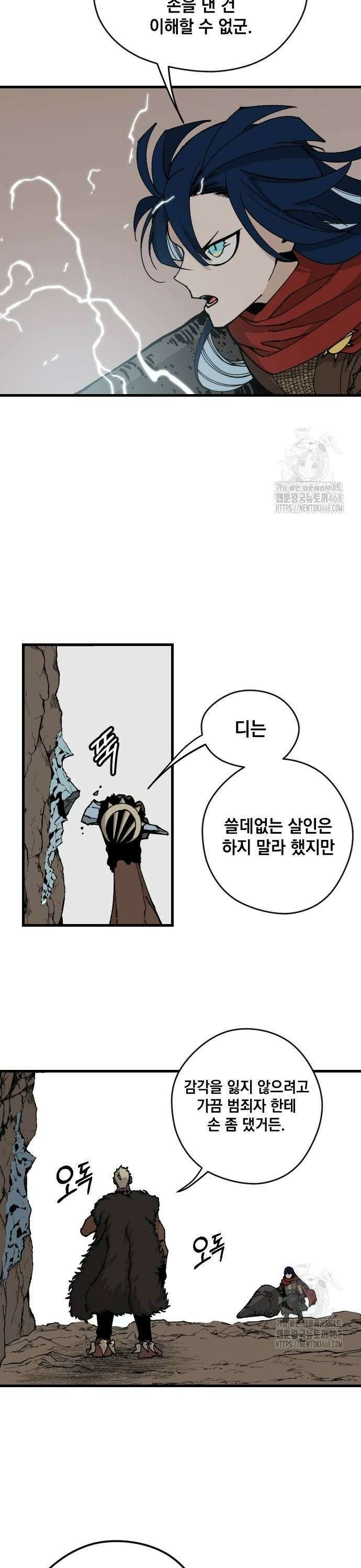 라서드 143화 마지막 전투 6