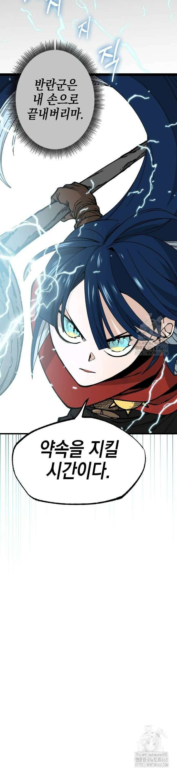 라서드 143화 마지막 전투 8