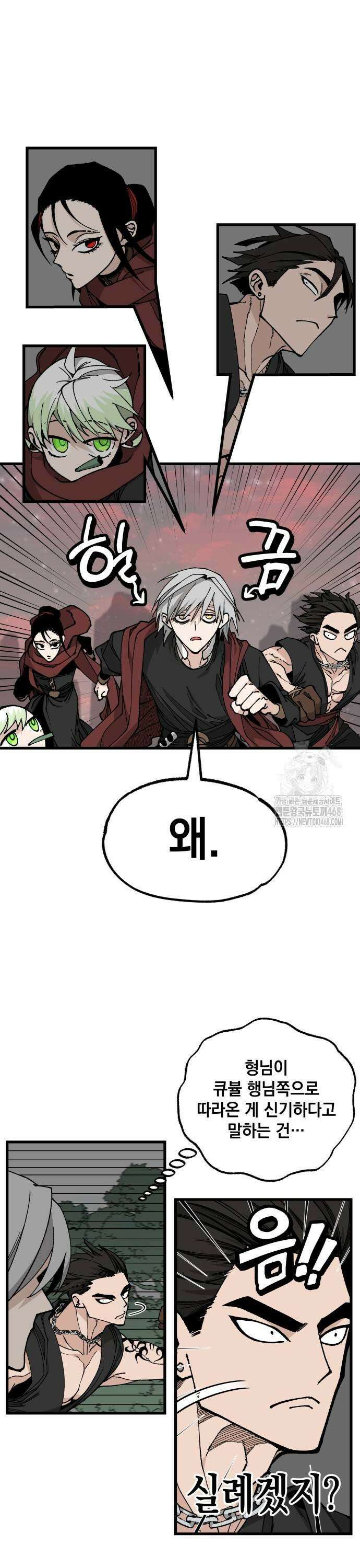 라서드 143화 마지막 전투 9