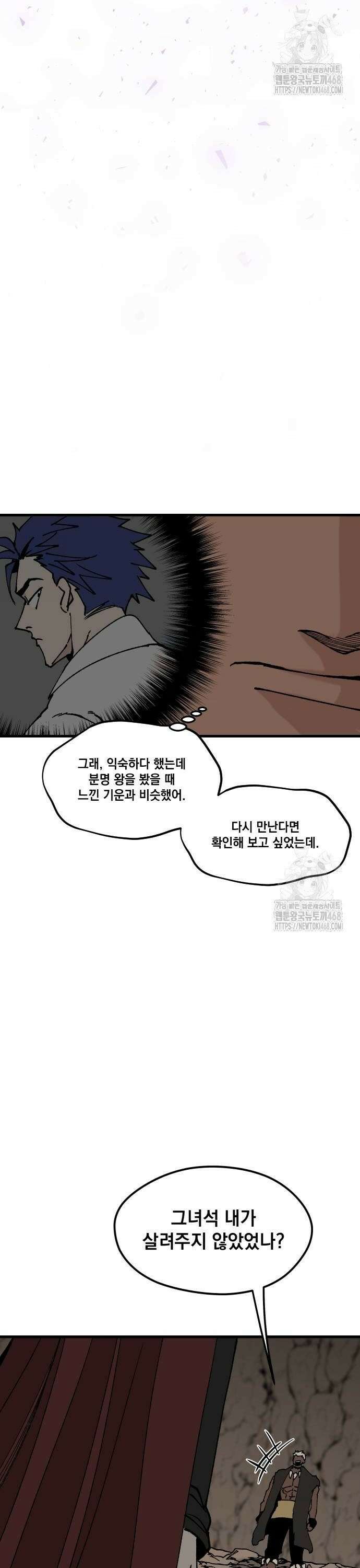 라서드 143화 마지막 전투 26