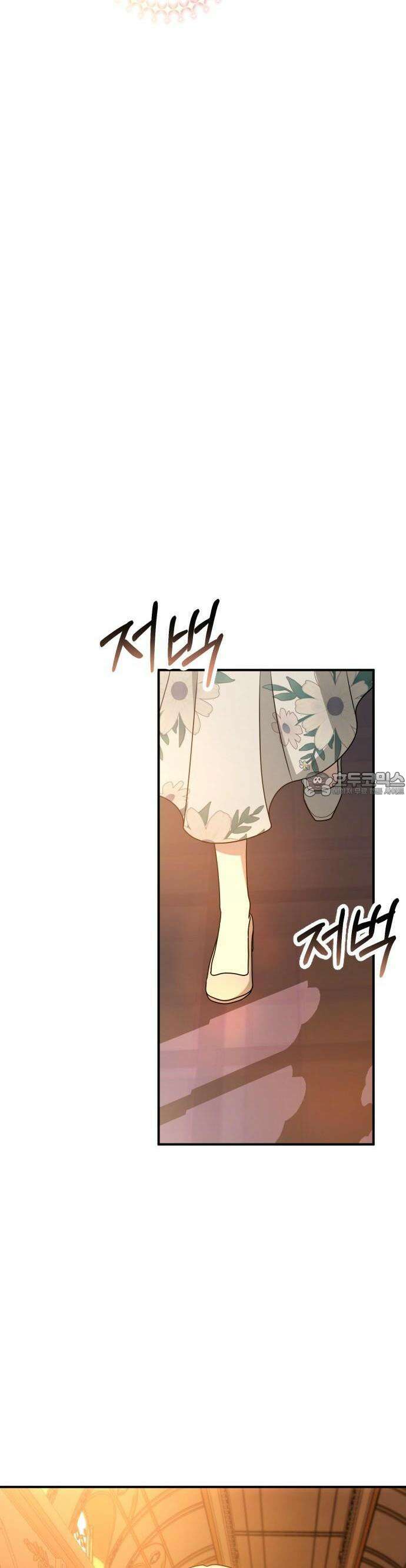 사라질 황녀를 위하여 8화 21