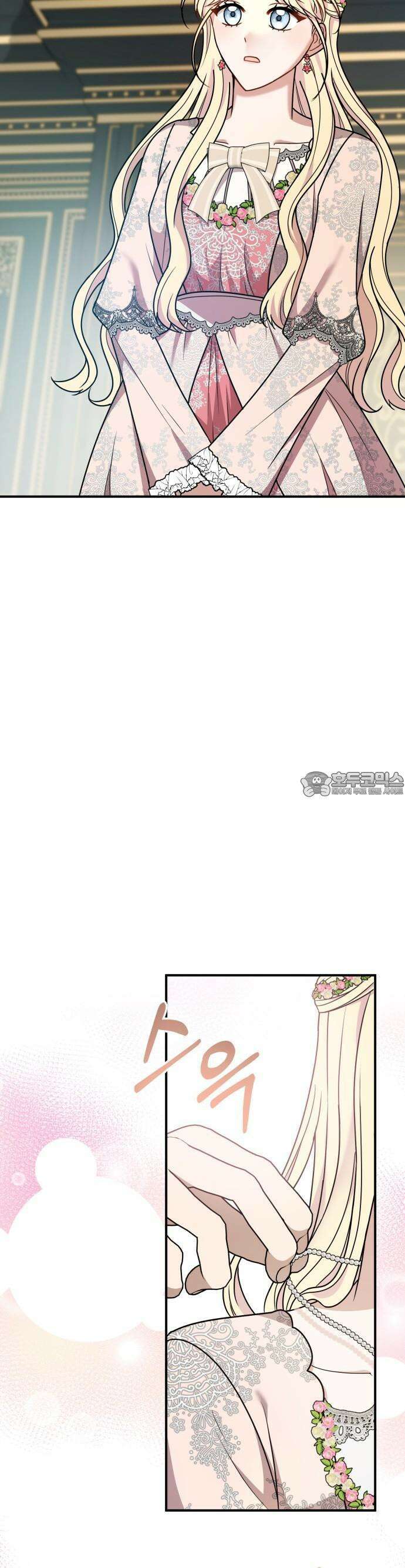 사라질 황녀를 위하여 8화 40