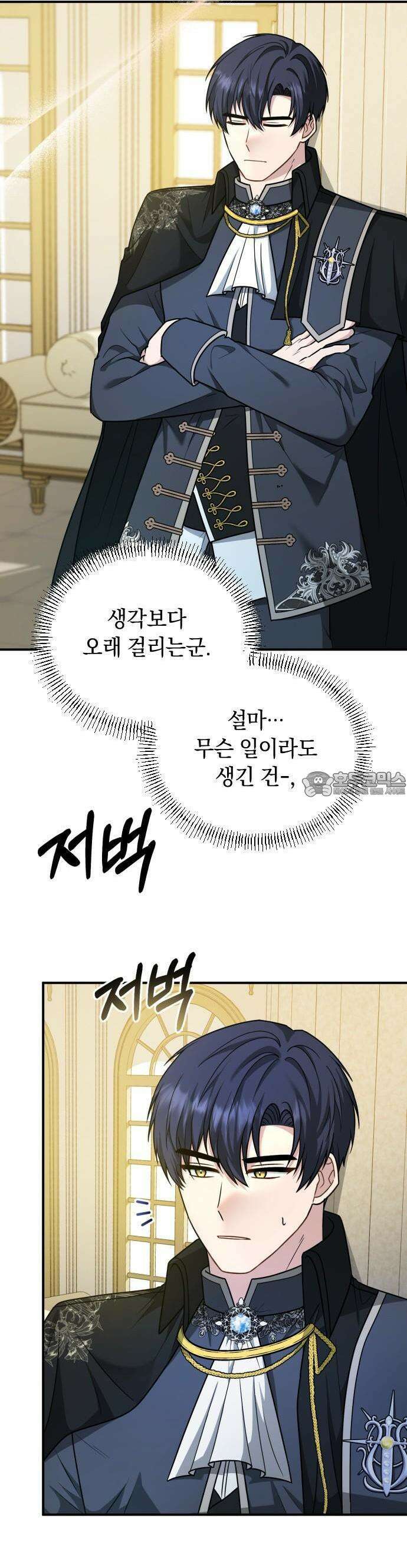 사라질 황녀를 위하여 8화 52