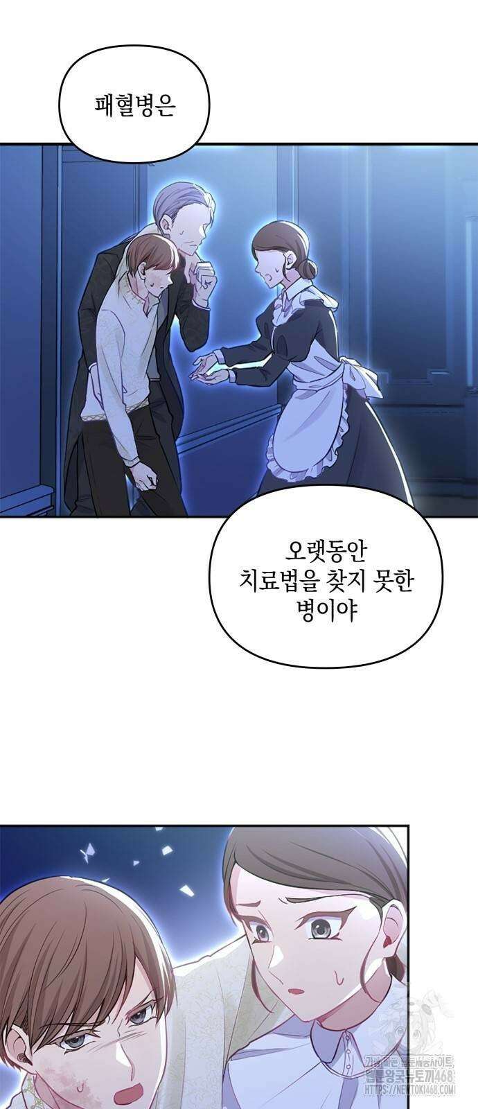 전하, 운명은 제가 정합니다 10화 2