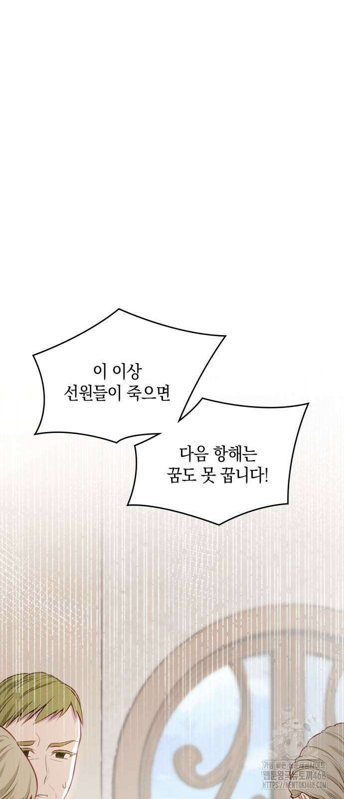 전하, 운명은 제가 정합니다 10화 15