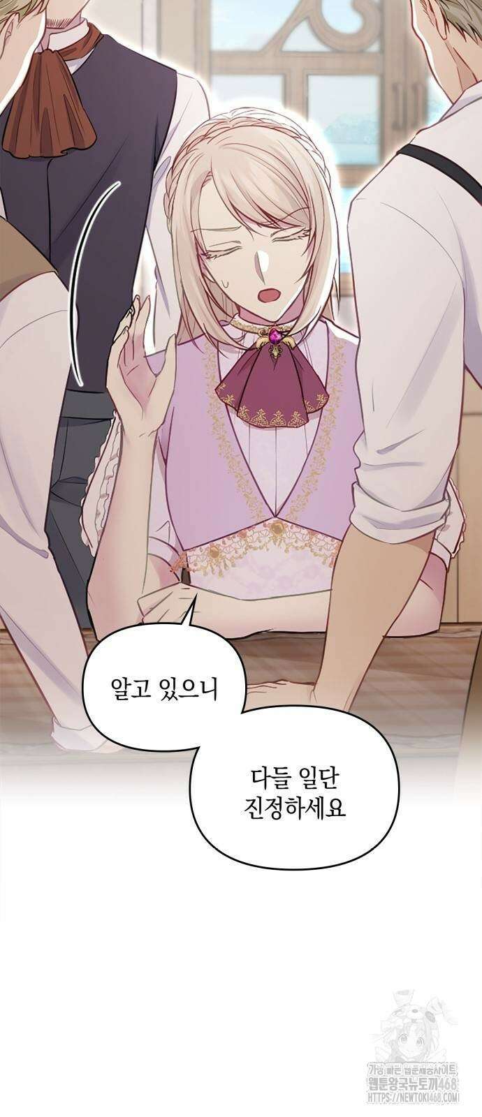 전하, 운명은 제가 정합니다 10화 16