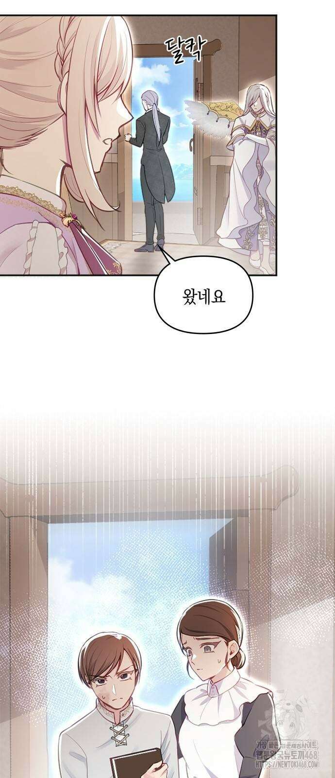 전하, 운명은 제가 정합니다 10화 18