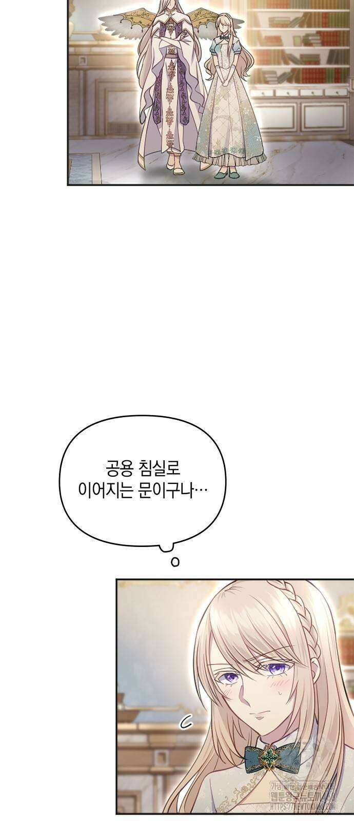 전하, 운명은 제가 정합니다 20화 2