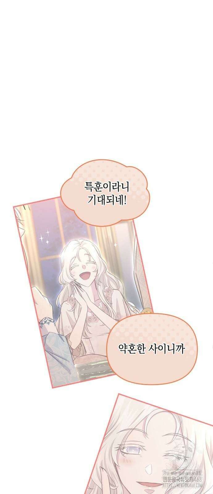 전하, 운명은 제가 정합니다 20화 3