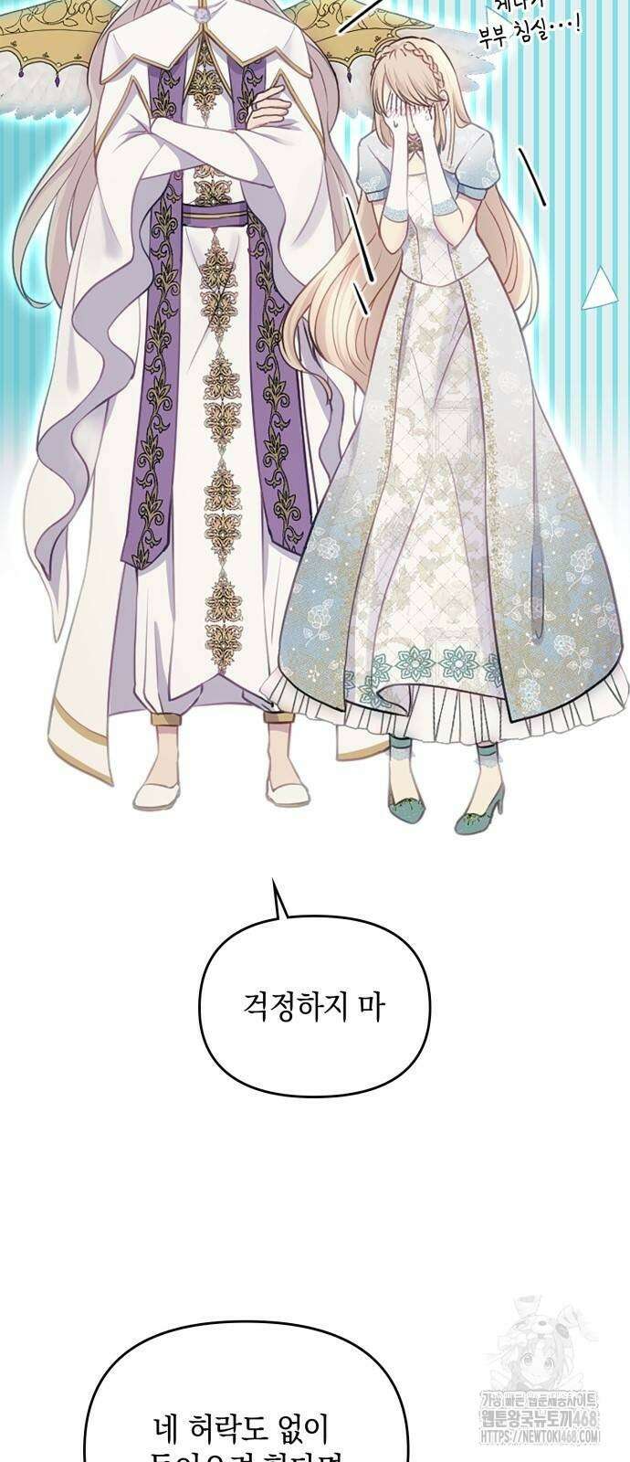 전하, 운명은 제가 정합니다 20화 5