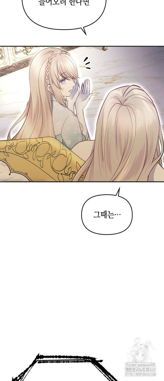 전하, 운명은 제가 정합니다 20화 6