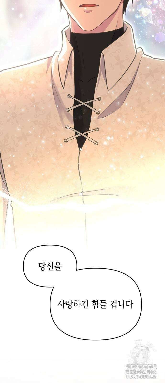 전하, 운명은 제가 정합니다 20화 22