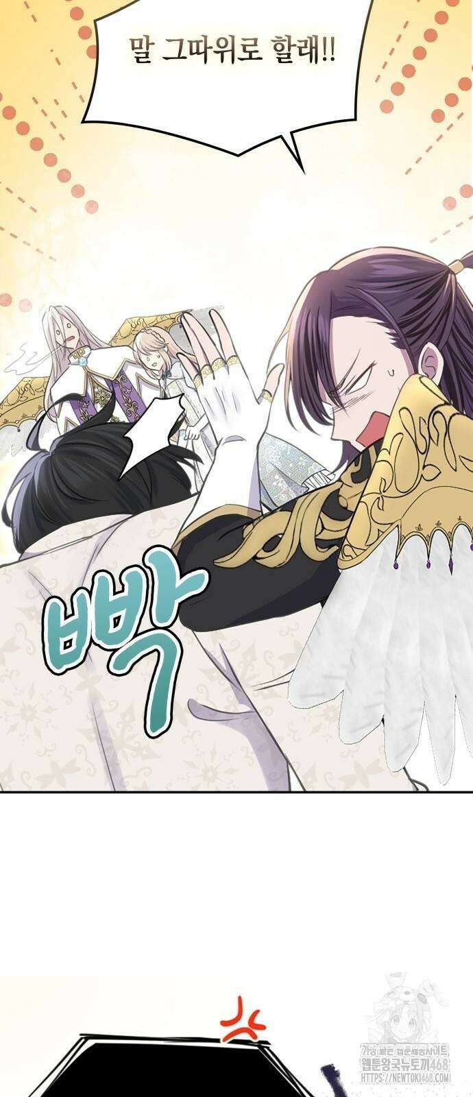 전하, 운명은 제가 정합니다 20화 27