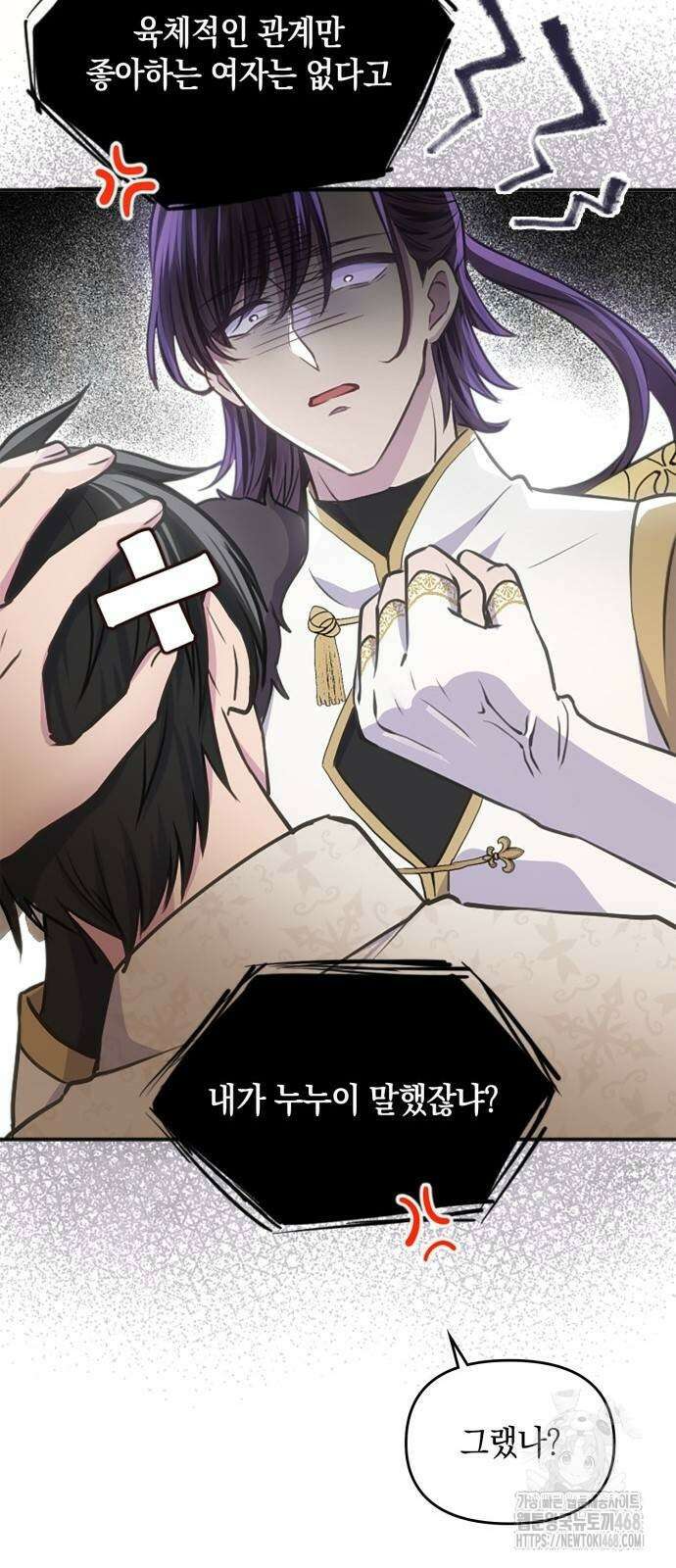 전하, 운명은 제가 정합니다 20화 28