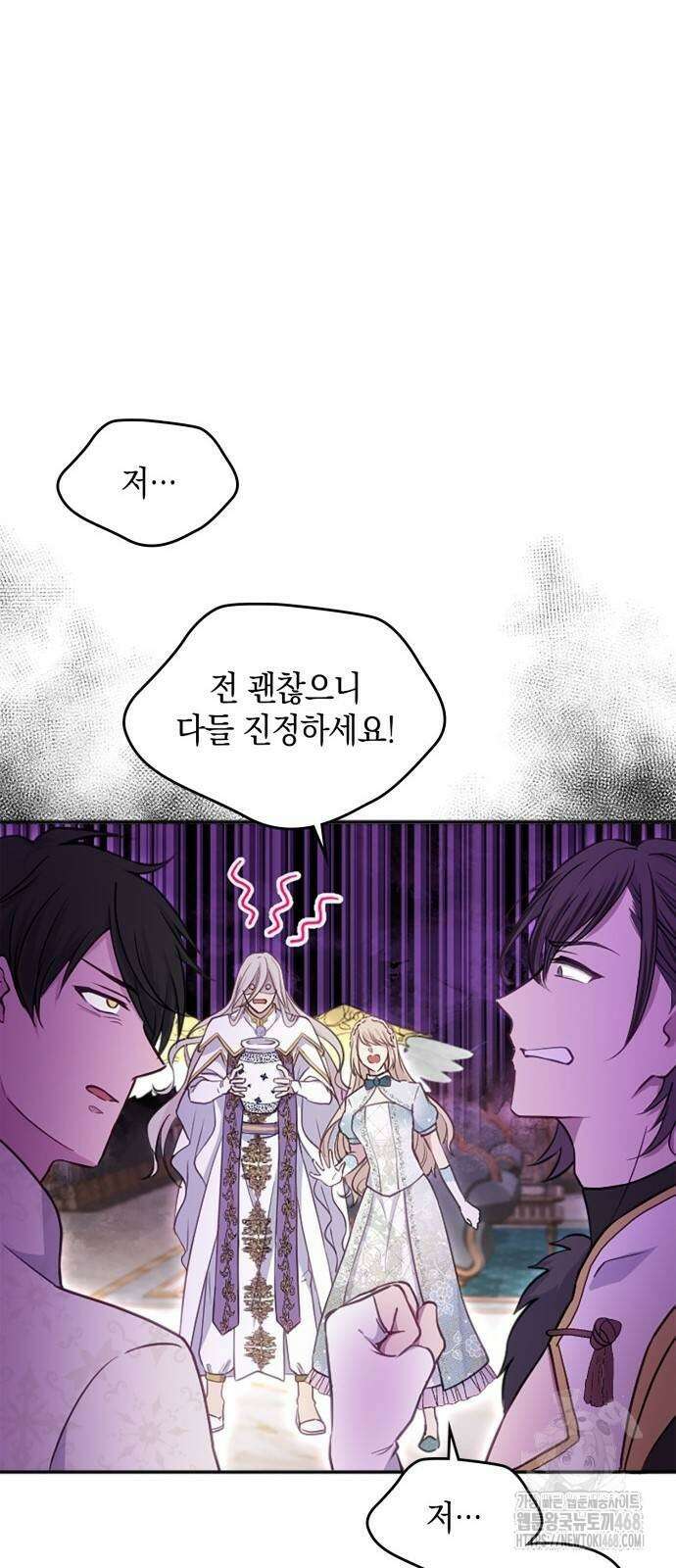 전하, 운명은 제가 정합니다 20화 29