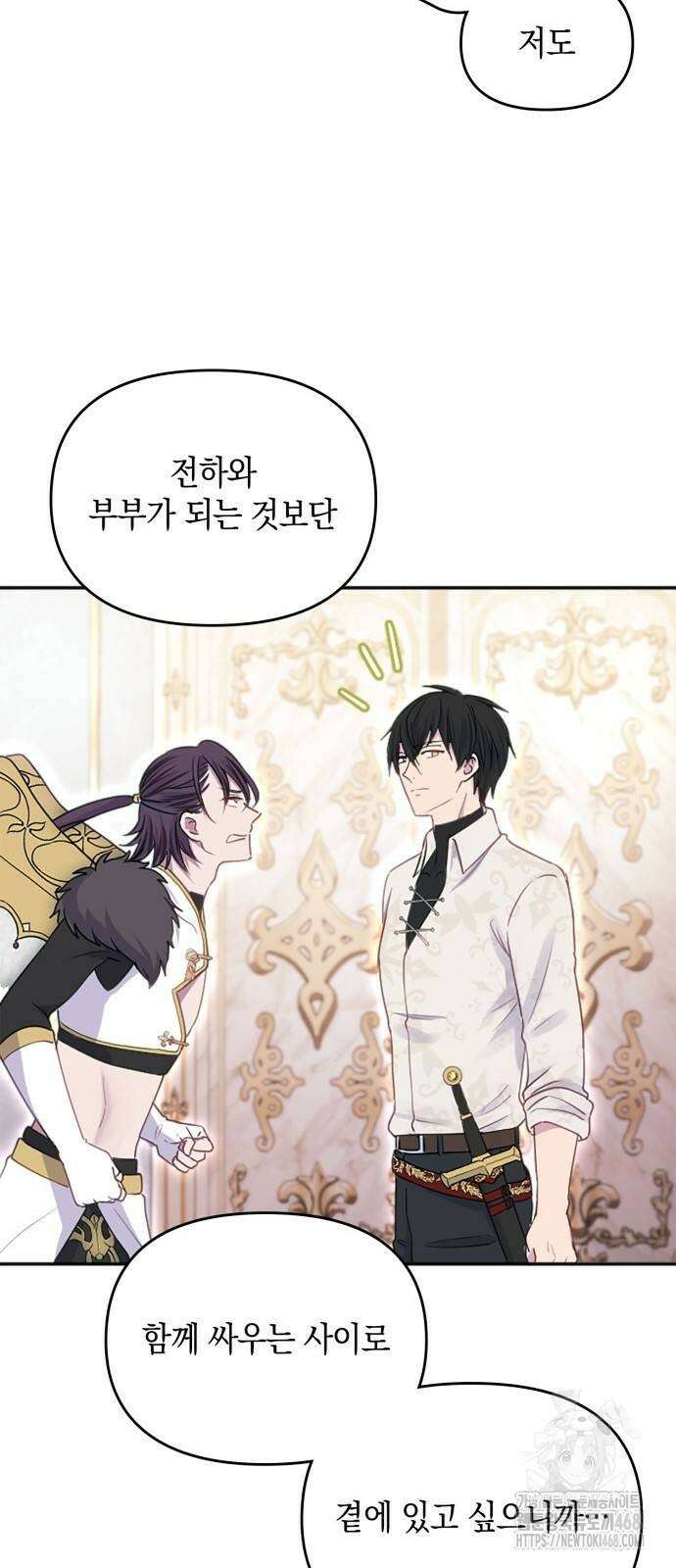 전하, 운명은 제가 정합니다 20화 30