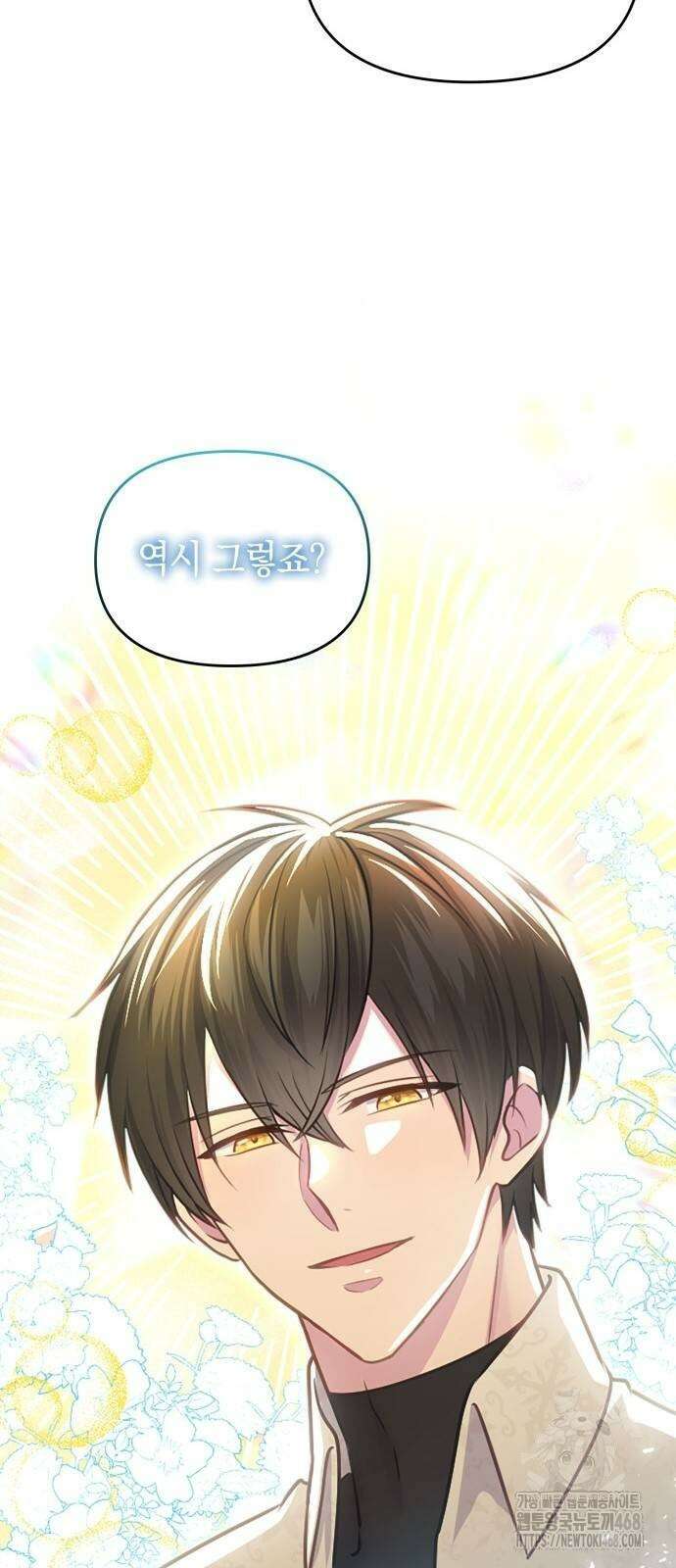 전하, 운명은 제가 정합니다 20화 31