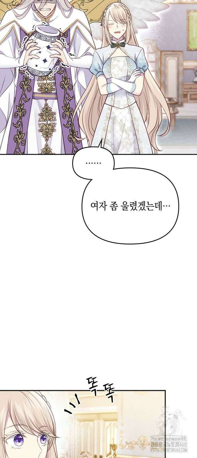 전하, 운명은 제가 정합니다 20화 34