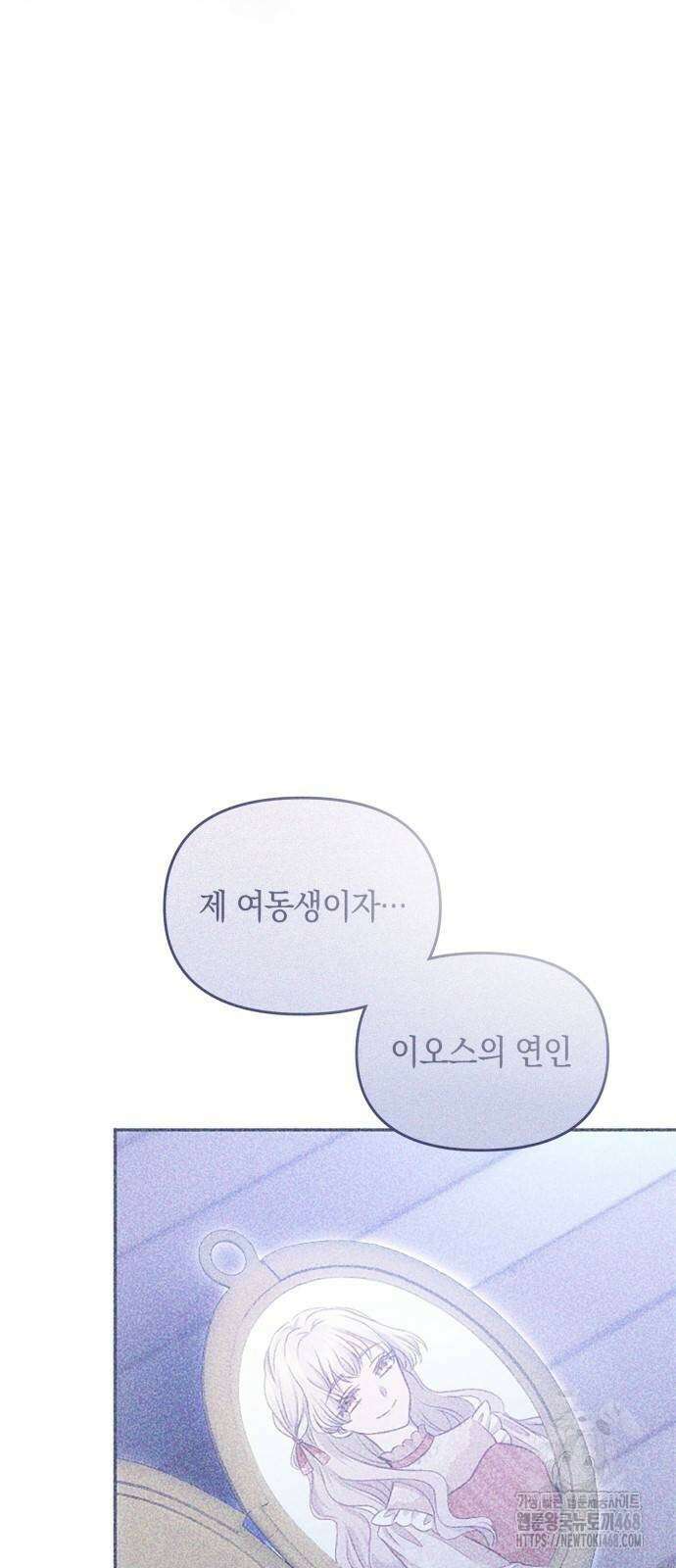 전하, 운명은 제가 정합니다 20화 42