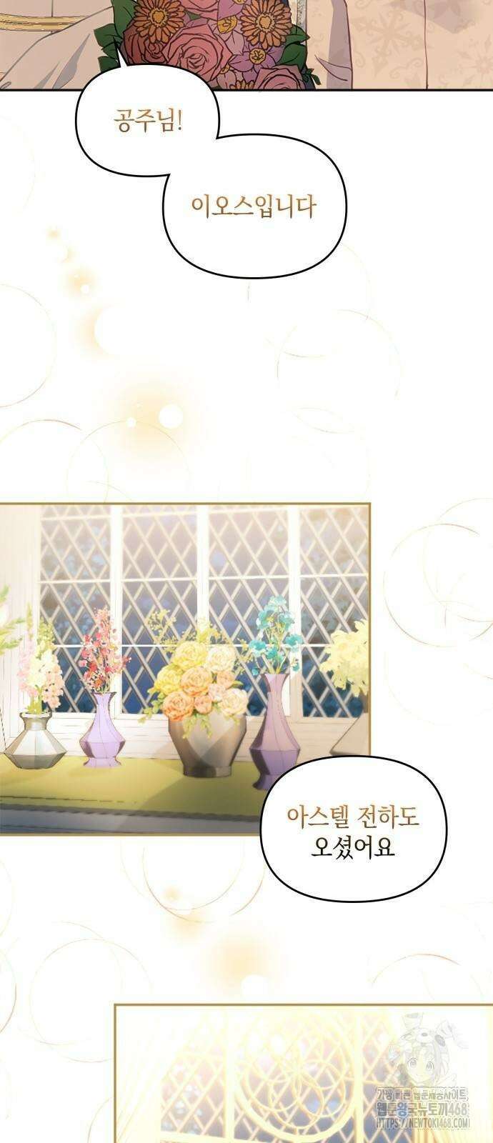 전하, 운명은 제가 정합니다 20화 49
