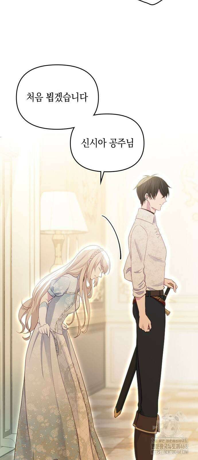 전하, 운명은 제가 정합니다 20화 51