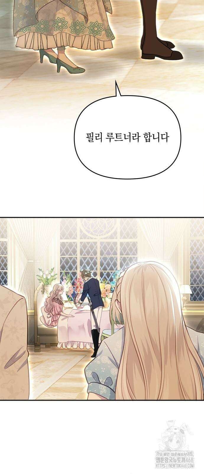 전하, 운명은 제가 정합니다 20화 52
