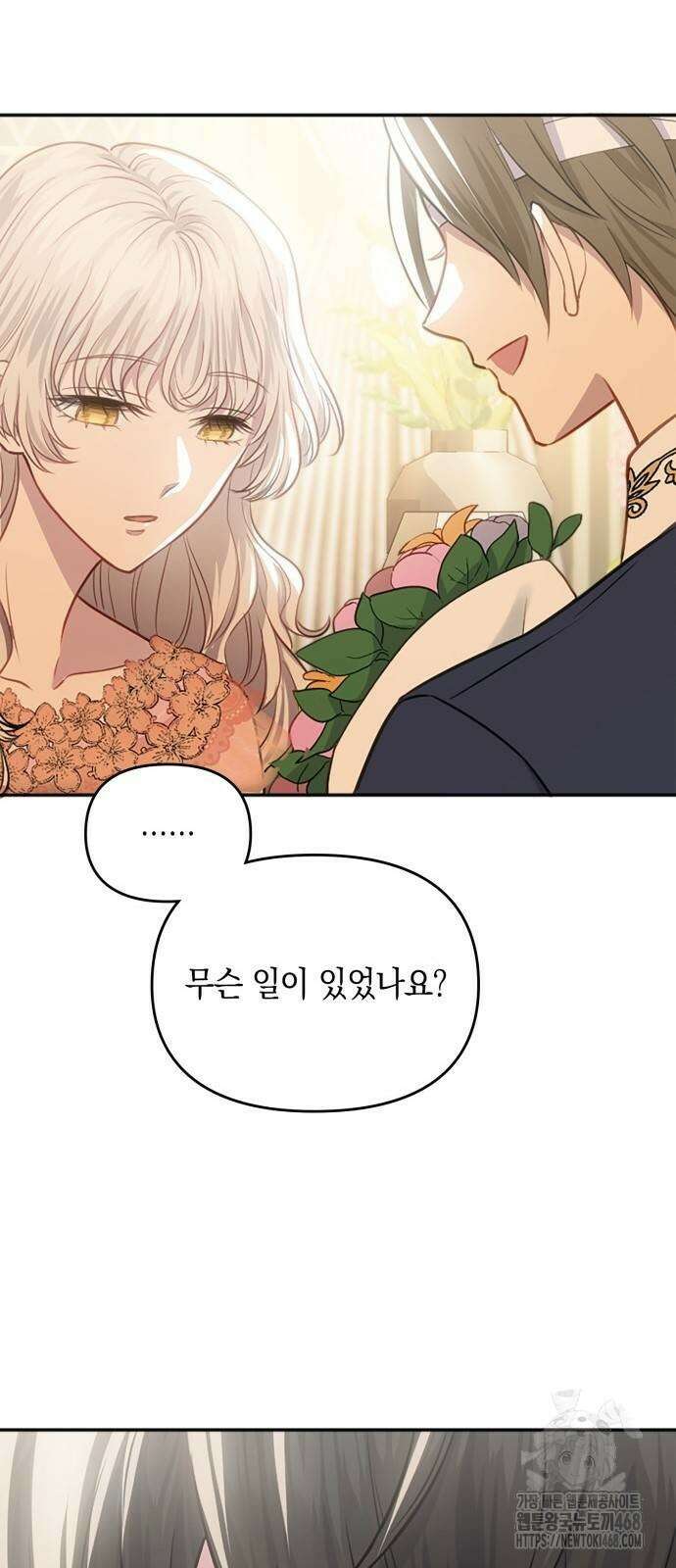 전하, 운명은 제가 정합니다 20화 56