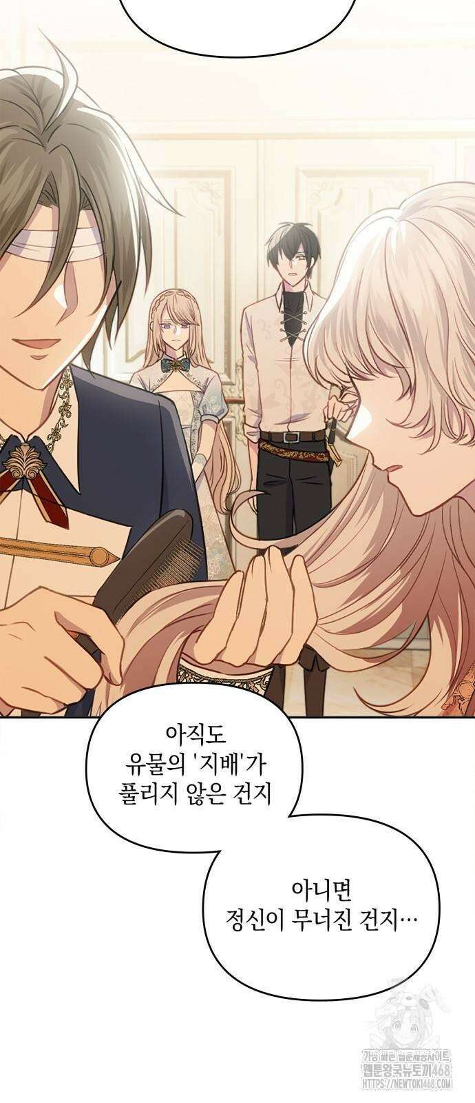 전하, 운명은 제가 정합니다 20화 60