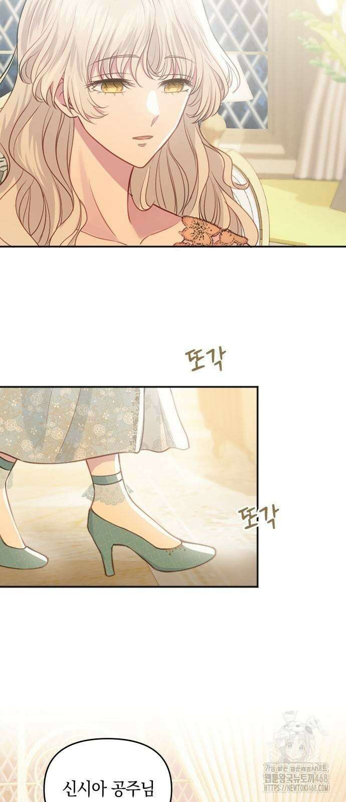 전하, 운명은 제가 정합니다 20화 68