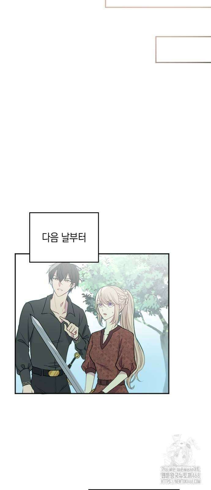 전하, 운명은 제가 정합니다 20화 72