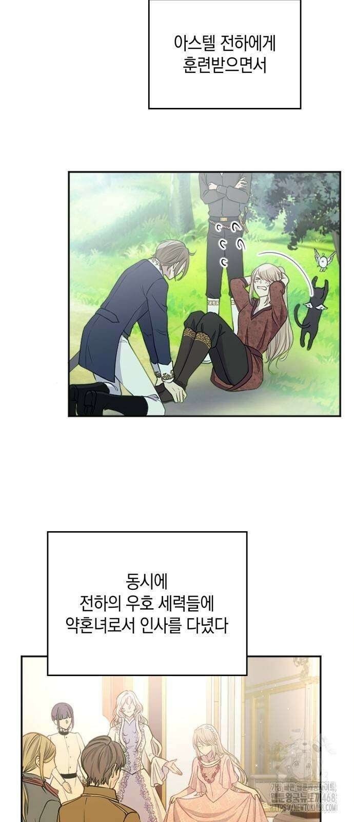 전하, 운명은 제가 정합니다 20화 73