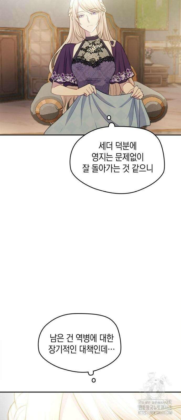 전하, 운명은 제가 정합니다 20화 79