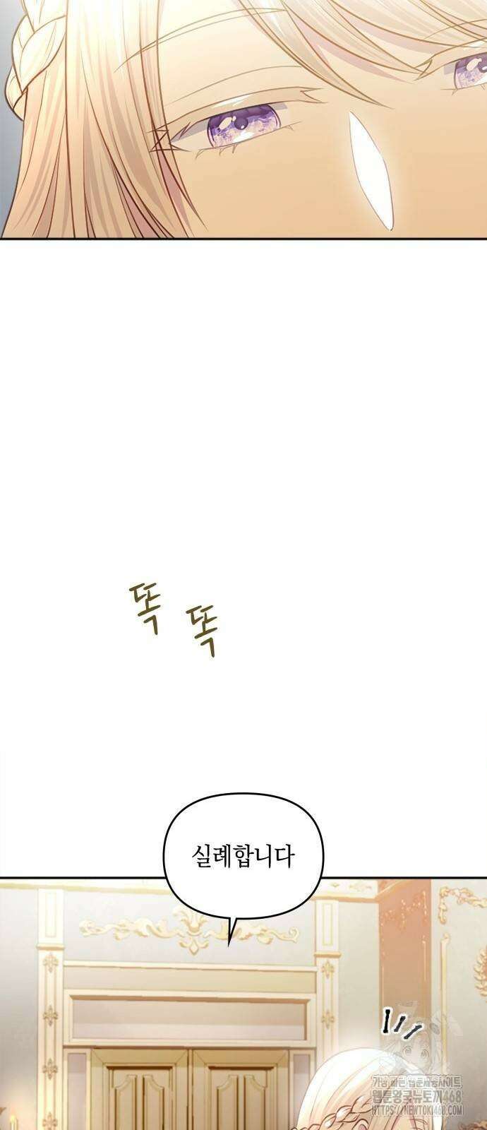 전하, 운명은 제가 정합니다 20화 80