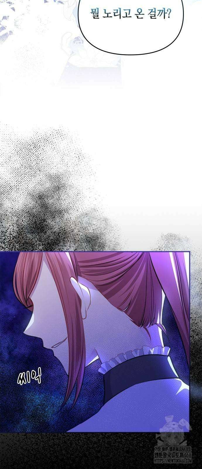 전하, 운명은 제가 정합니다 20화 91