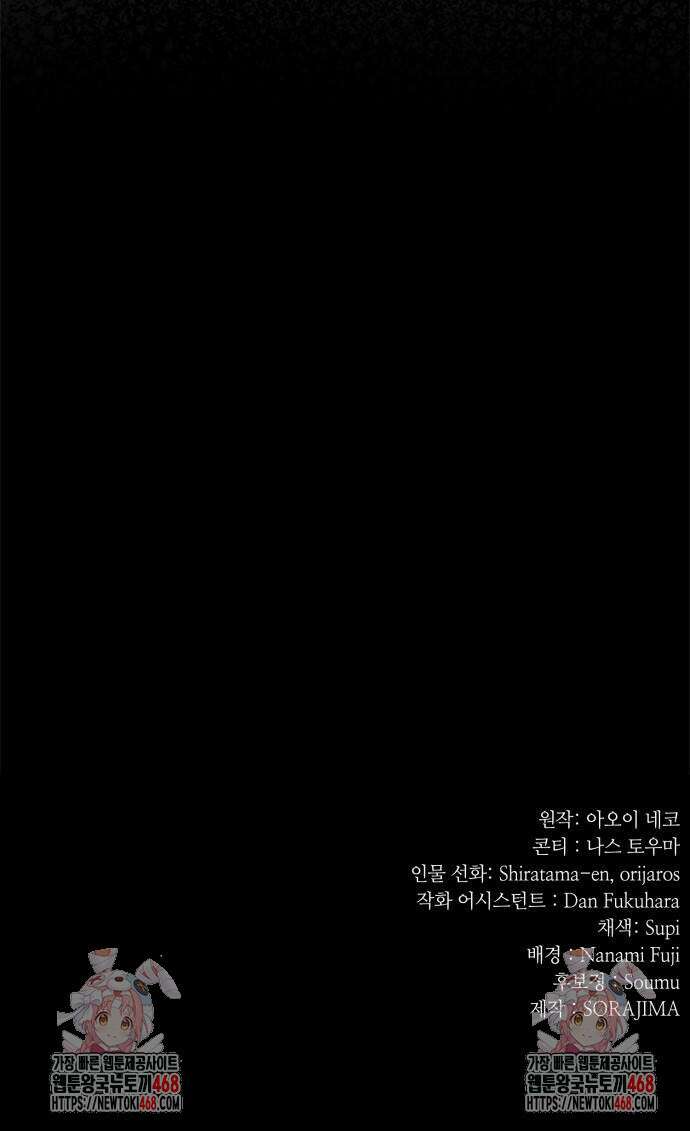 전하, 운명은 제가 정합니다 20화 92