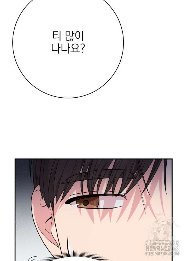 기적의 물리치료사 86화 7