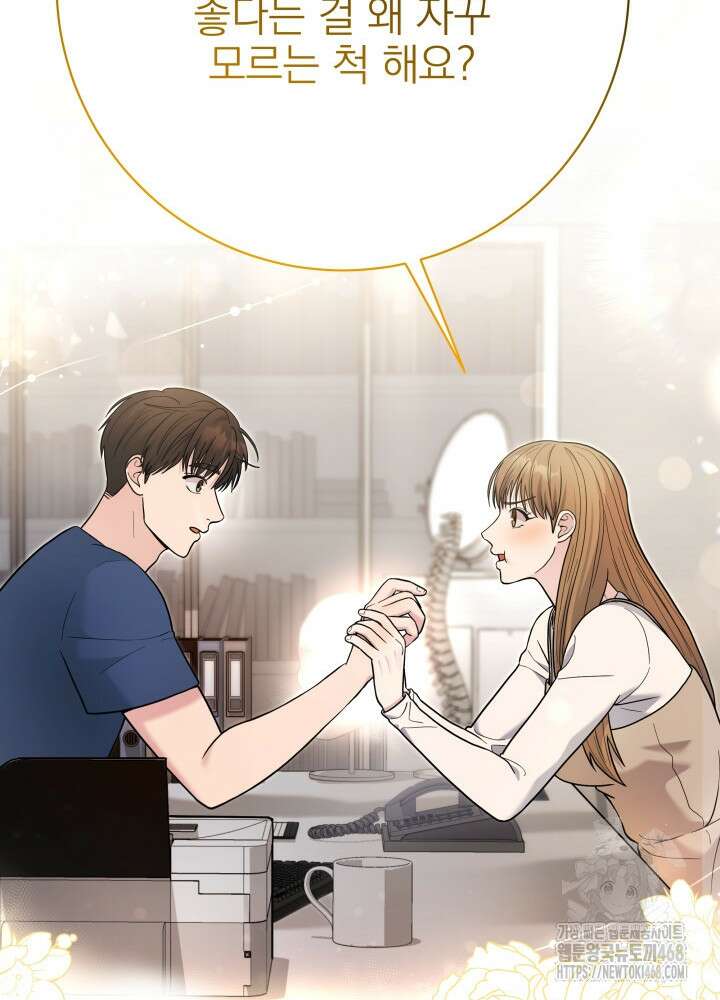 기적의 물리치료사 86화 13