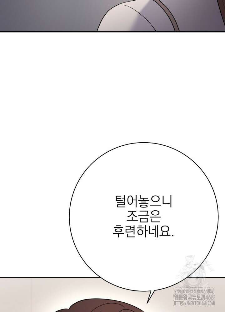 기적의 물리치료사 86화 20