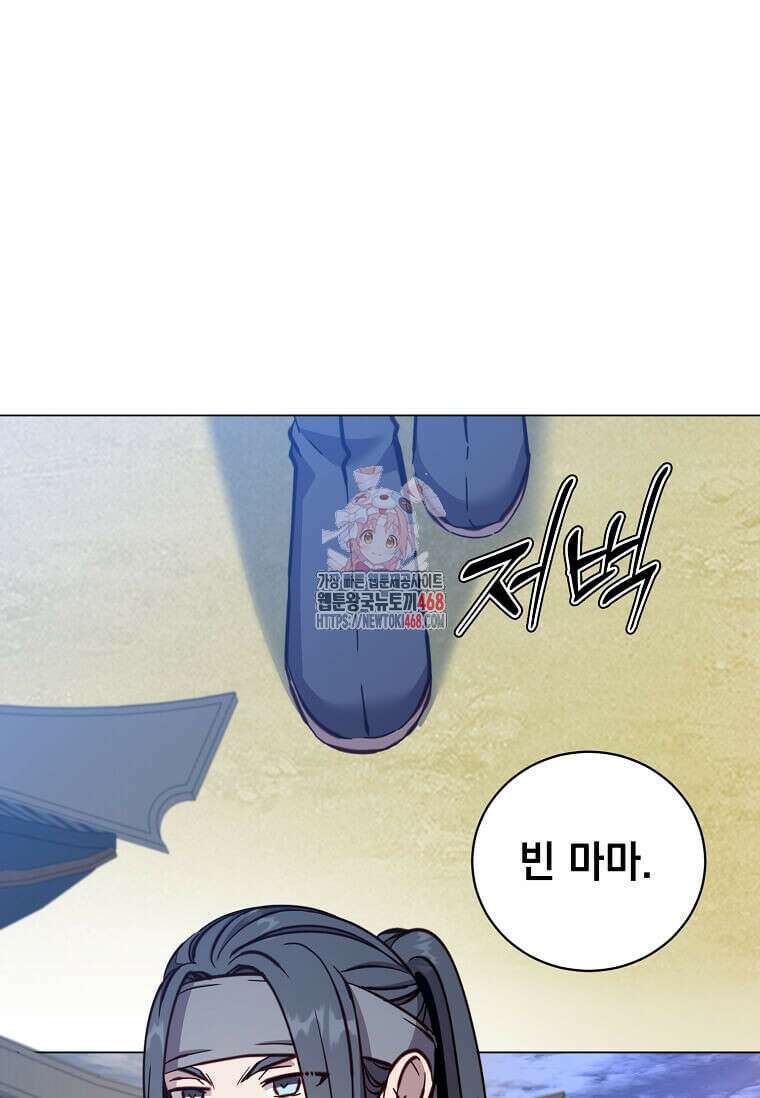 만렙 영웅님께서 귀환하신다! 192화 1