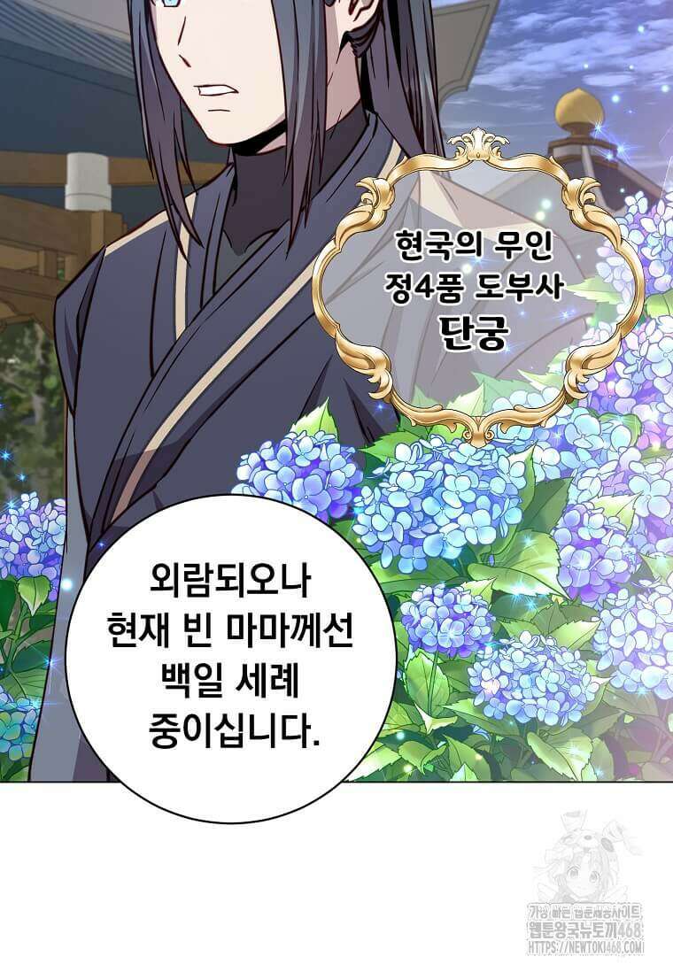 만렙 영웅님께서 귀환하신다! 192화 2