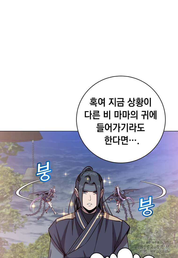 만렙 영웅님께서 귀환하신다! 192화 3