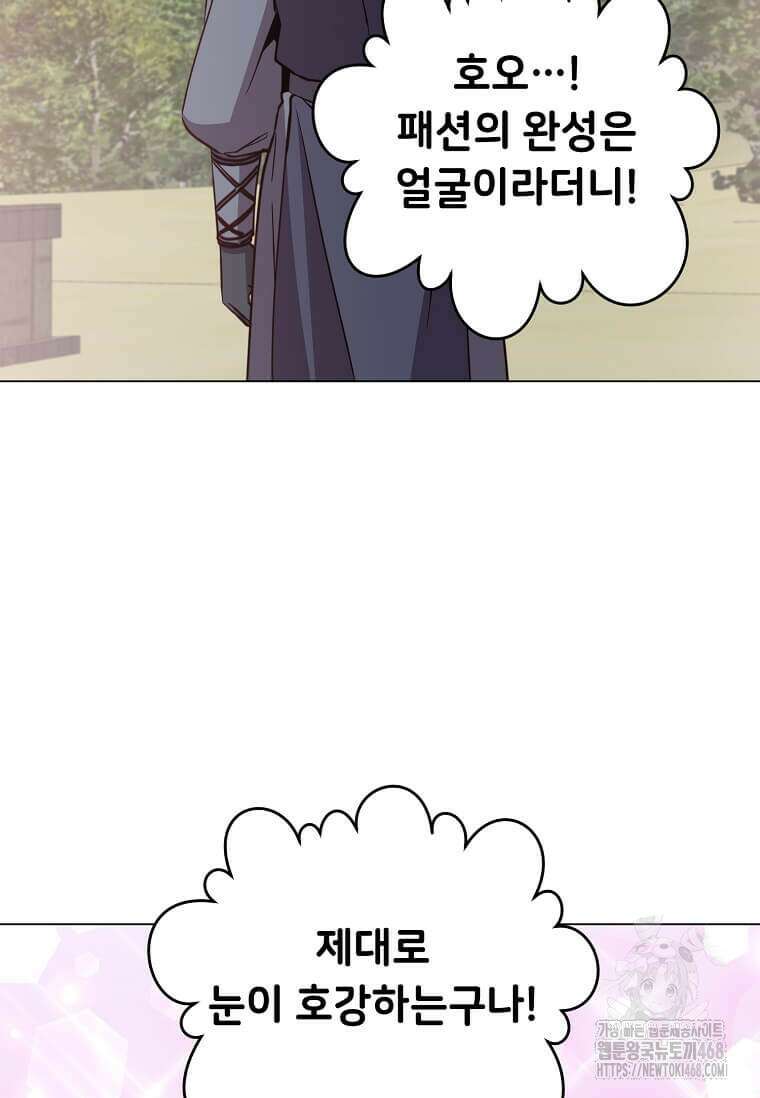 만렙 영웅님께서 귀환하신다! 192화 4