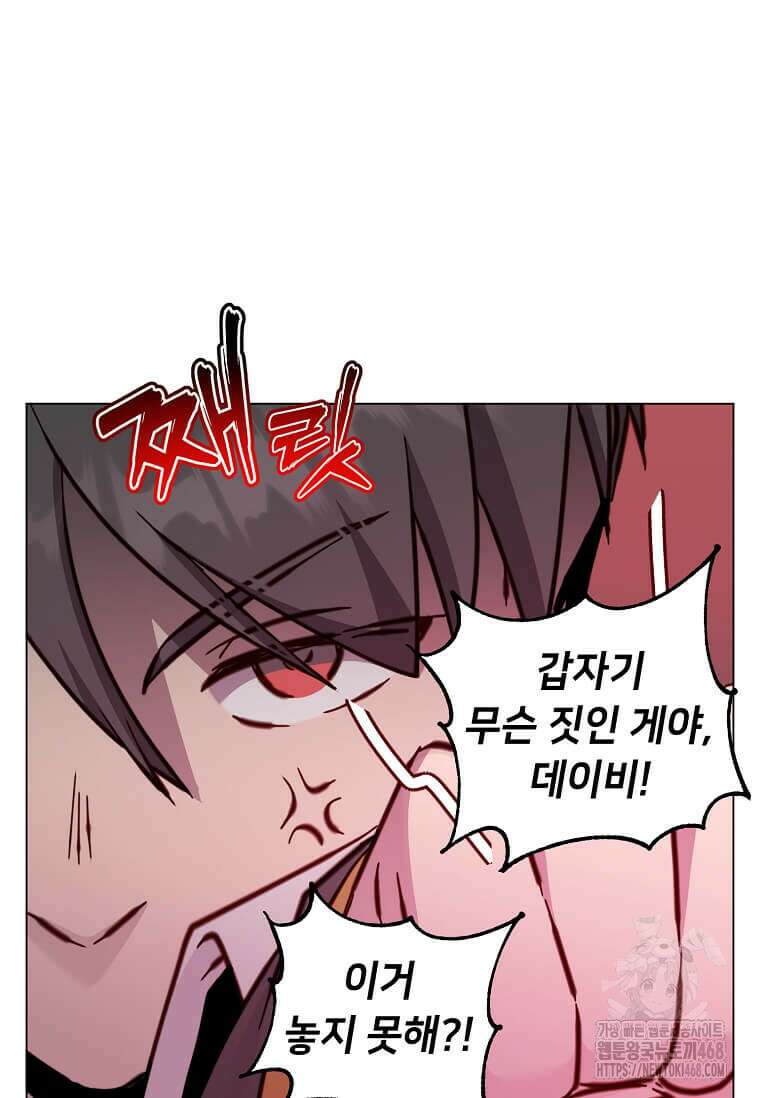 만렙 영웅님께서 귀환하신다! 192화 7